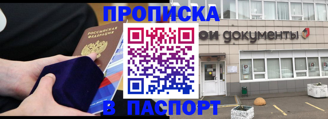 временная регистрация в квартире в Боровичах